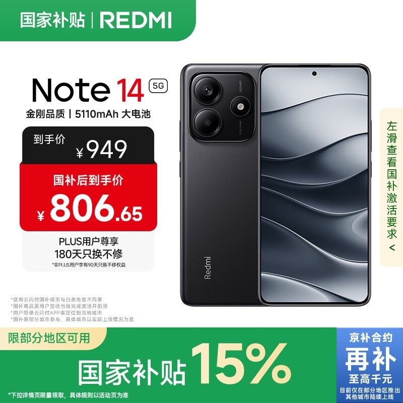 ����Note14 5G�ֻ��ؼ�764Ԫ