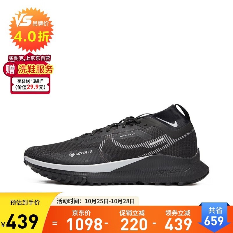 NIKE React Pegasus Trail 4 GTX跑鞋349元