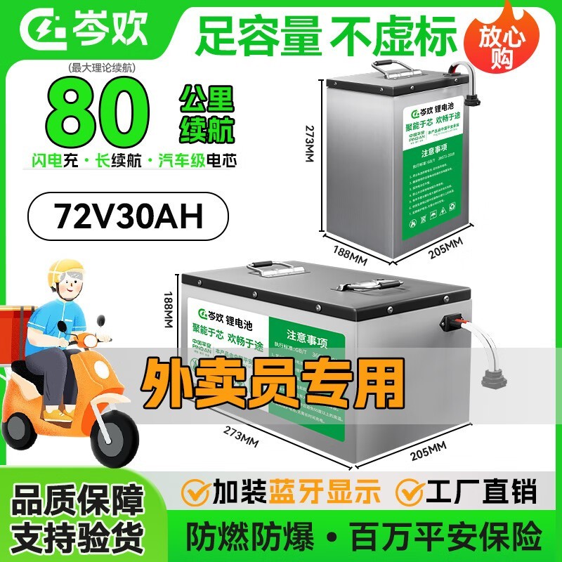 ˫ʮһ72V30Ah���ǵ�﮵�ֱ��429Ԫ