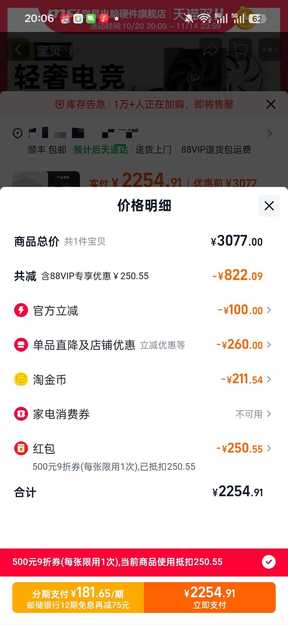 微星 RTX5060 8g万图师魔龙电脑游戏独立显卡