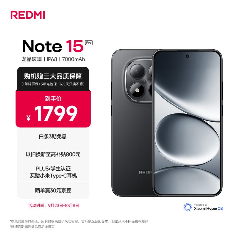 Redmi Note 15 Pro(12GB/512GB)