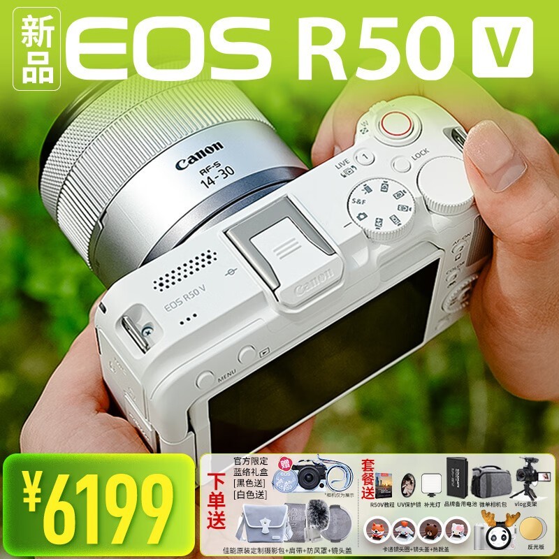 ���� EOS R50 V ������٣����ֽ� 8194 Ԫ