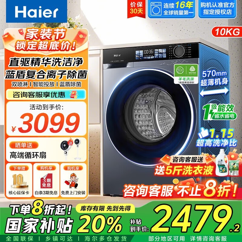 ������Ϫ3.0ϴ�»�2479Ԫ��