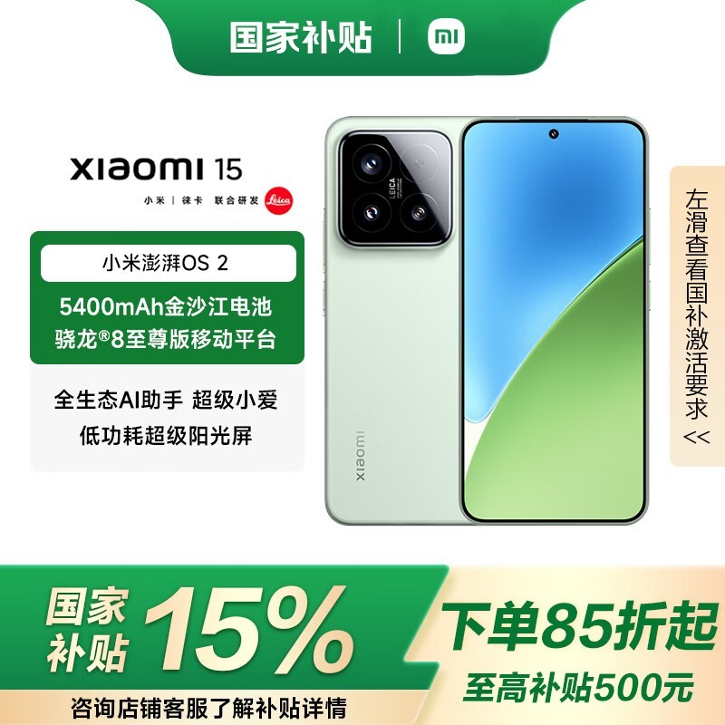 СXiaomi 15 5Gֱֻ700Ԫ