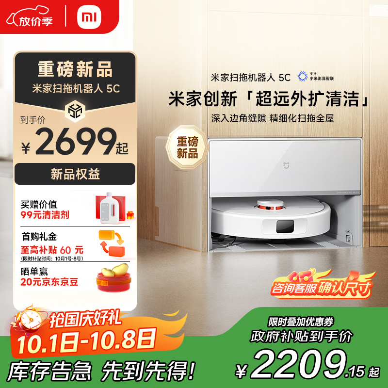 �׼� 5C ��Ƕ����ˮɨ�ػ����˵��� 2056 Ԫ