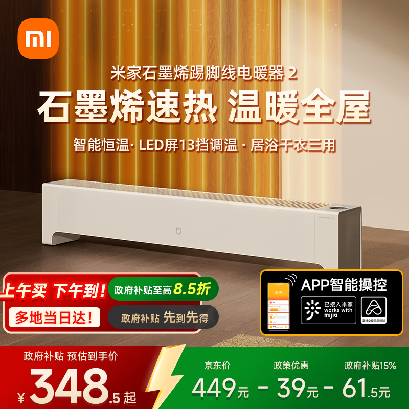 �׼�С���߽���ȡů���������Żݣ�390Ԫ��ů���ؼ�