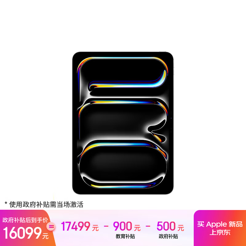 2025�¿�iPad Pro 11Ӣ�義���Żݹ�