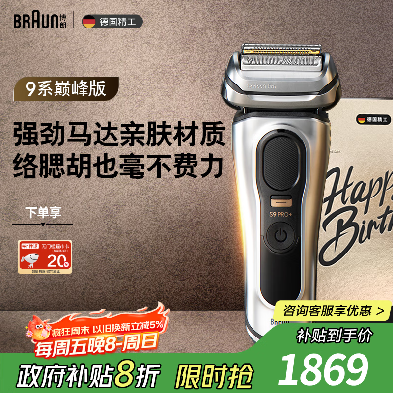 BRAUN�۷�9ϵPro+���뵶����һ�