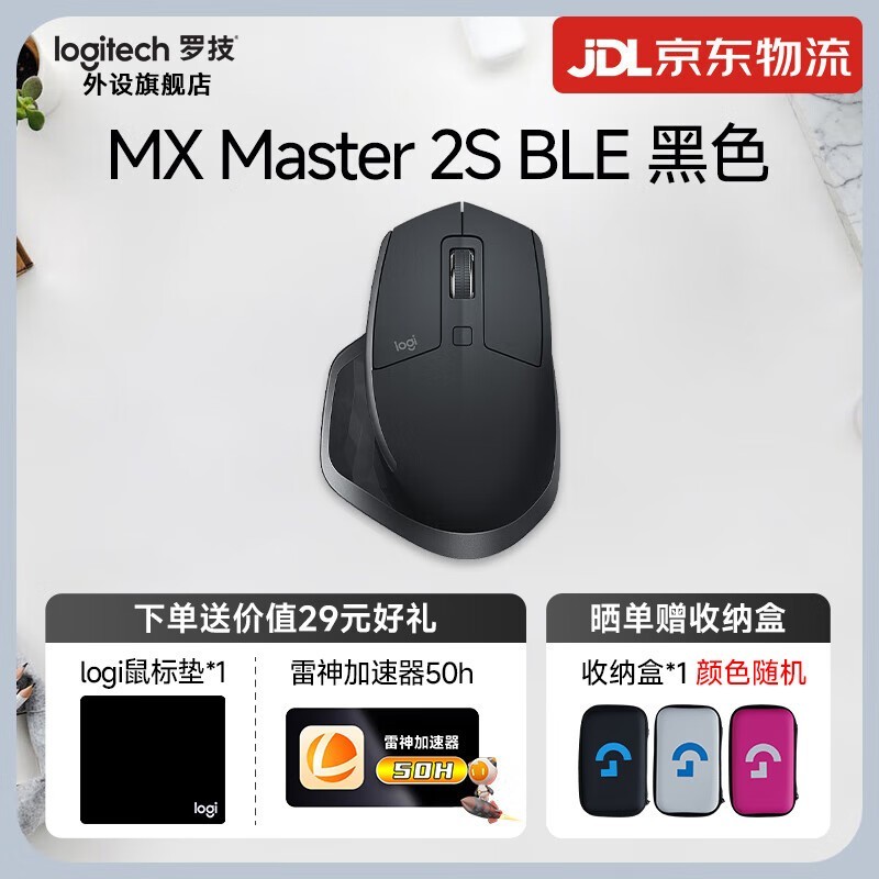 ޼MX Master 2Sֱ80Ԫ