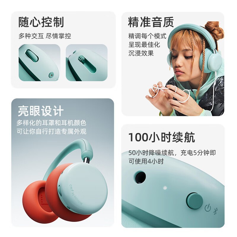 NOTHING CMF耳机607元抢