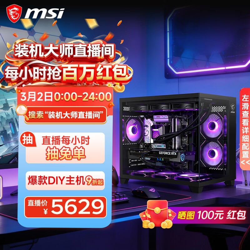 ΢�ǵ羺����Core Ultra 5�����ֽ�6149Ԫ