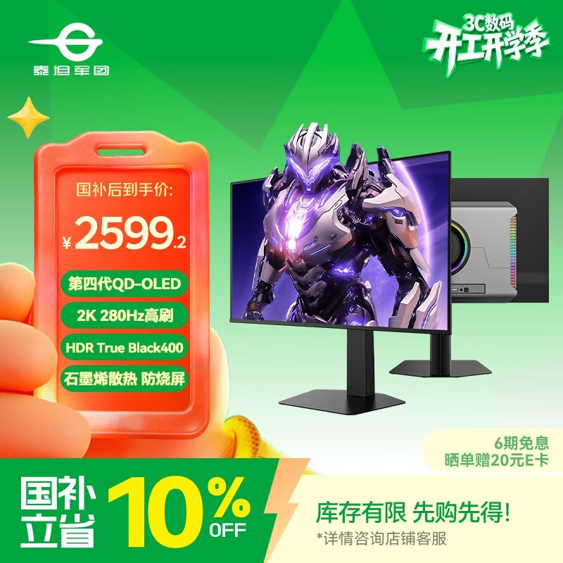 ̩̹����26.5Ӣ��G27P8 Ultra��ʾ���ͼ۹�