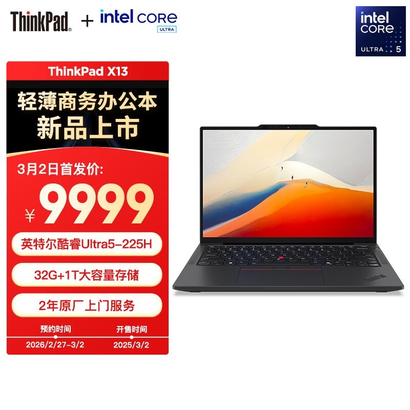 ThinkPad����X13��Ʒ�׷�ֱ��500Ԫ