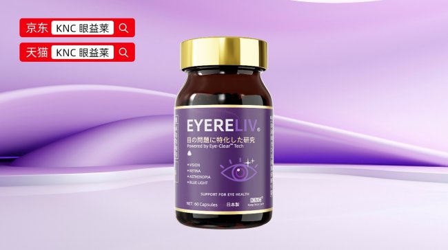 2026全球十大叶黄素品牌权威榜单:高纯度+易吸收护眼产品推荐指南