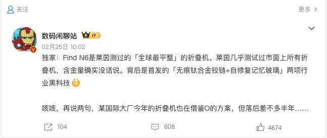 OPPO Find N6继续曝光:防水看得见,折痕看不见