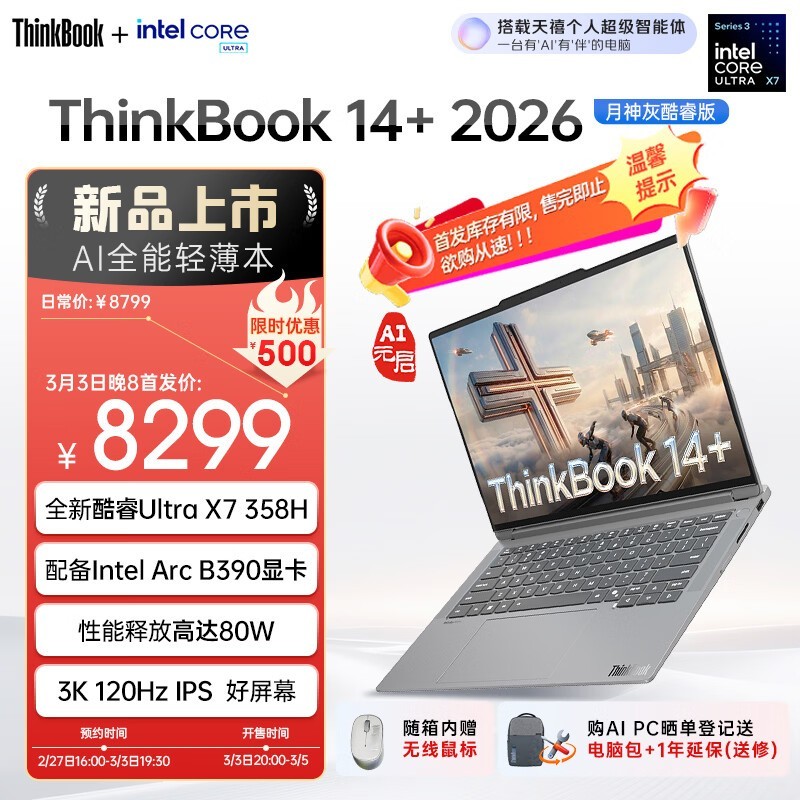 ThinkPad ThinkBook 14+ 2026 AI����������7055