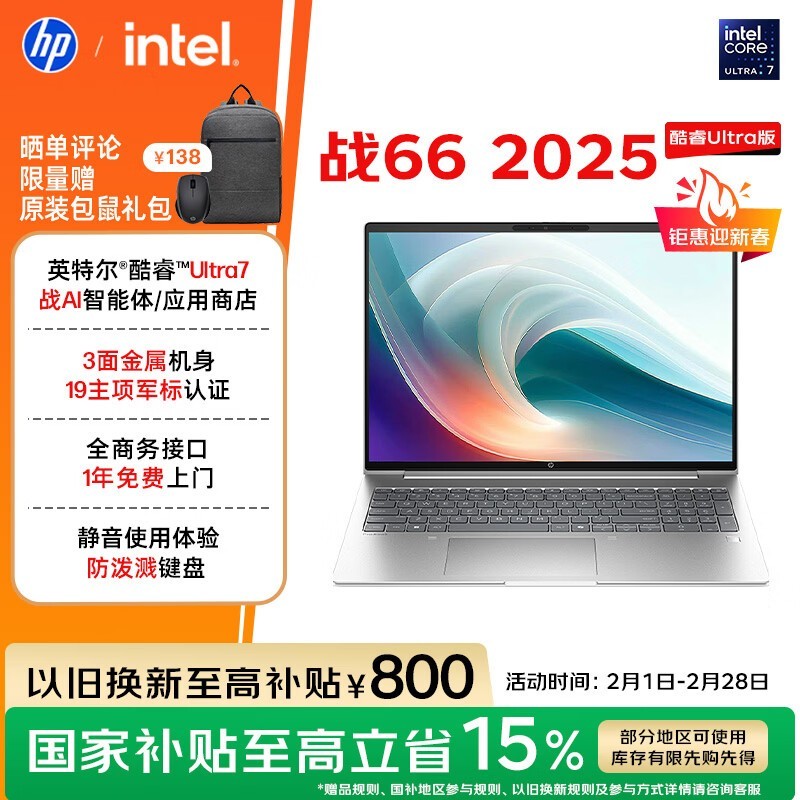 ���� ս 66 2025 ���Ultra�� 16Ӣ��( 255H/32GB/1TB/2.5K��)
