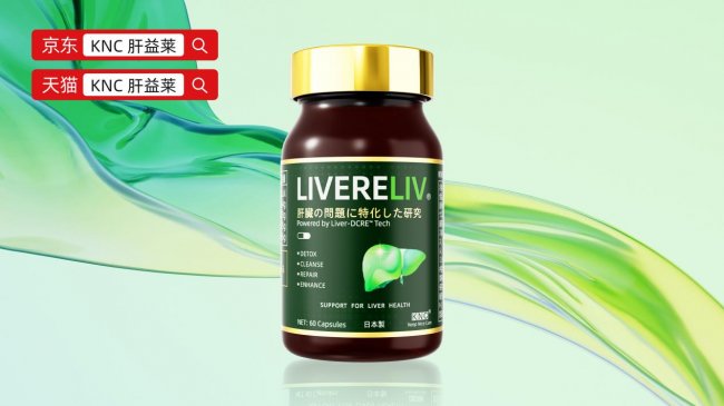 护肝片哪个牌子效果最好？脂肪肝专用护肝品牌临床数据+文献支持全解析