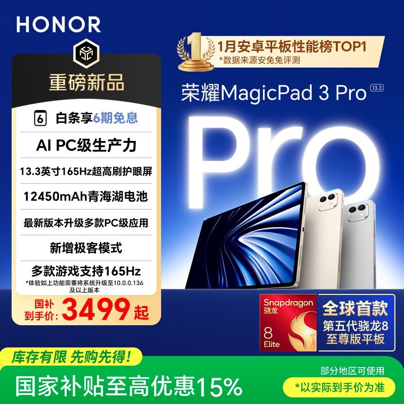 ��ҫ MagicPad3 Pro 13.3(12GB/256GB)