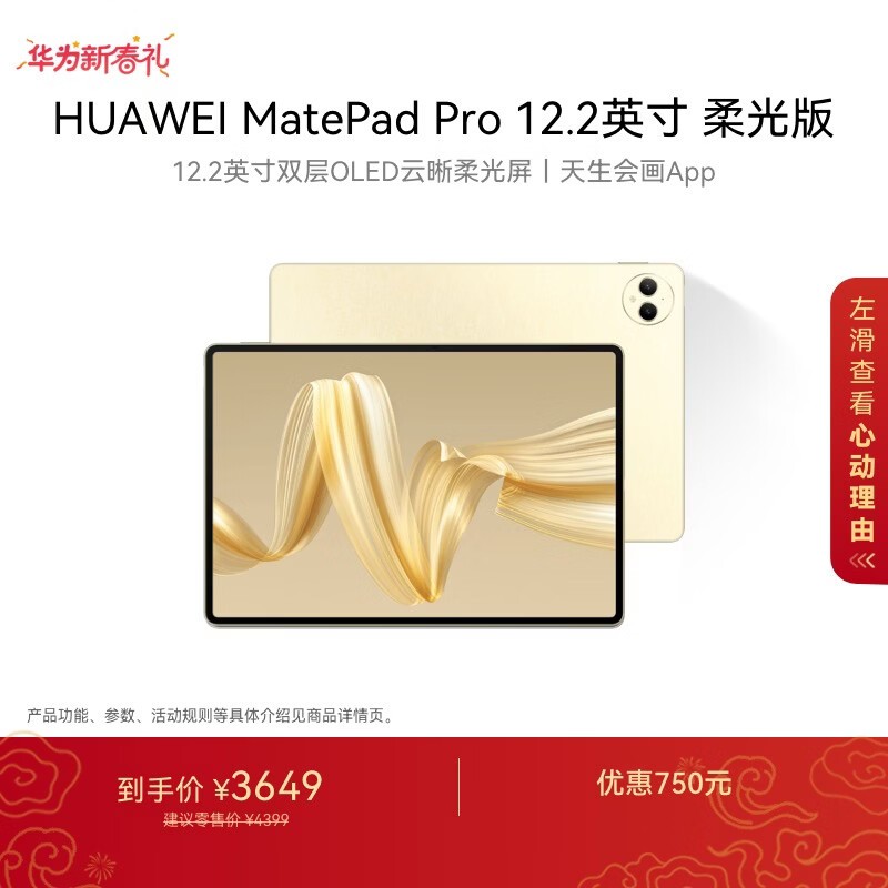 ��Ϊ MatePad Pro 12.2Ӣ��(12GB/256GB/����)