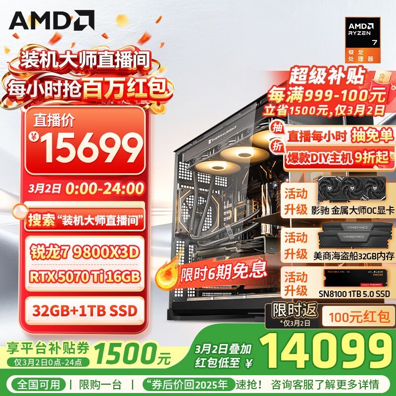 AMD����R7-9800X3D��Ϸ̨ʽ��