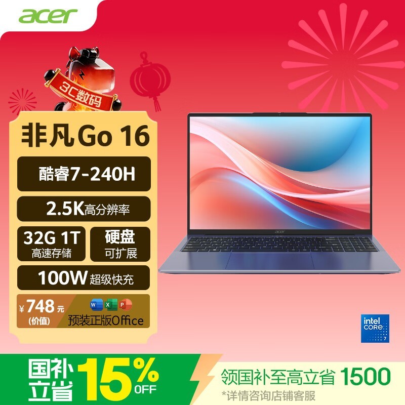 �곞�Ƿ�Go 16Ӣ��칫��ֱ��863Ԫ