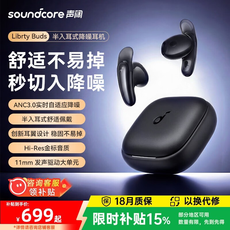 ����Liberty Buds��ҫ����ʱ�ػ�