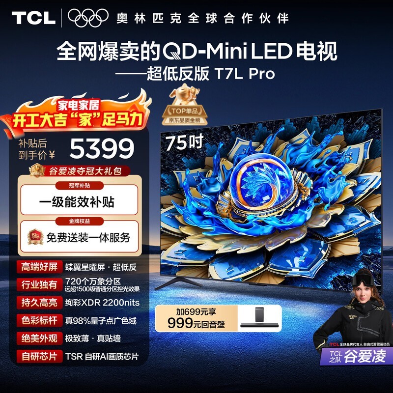 TCL 75T7L Pro������ʱ�ػ�