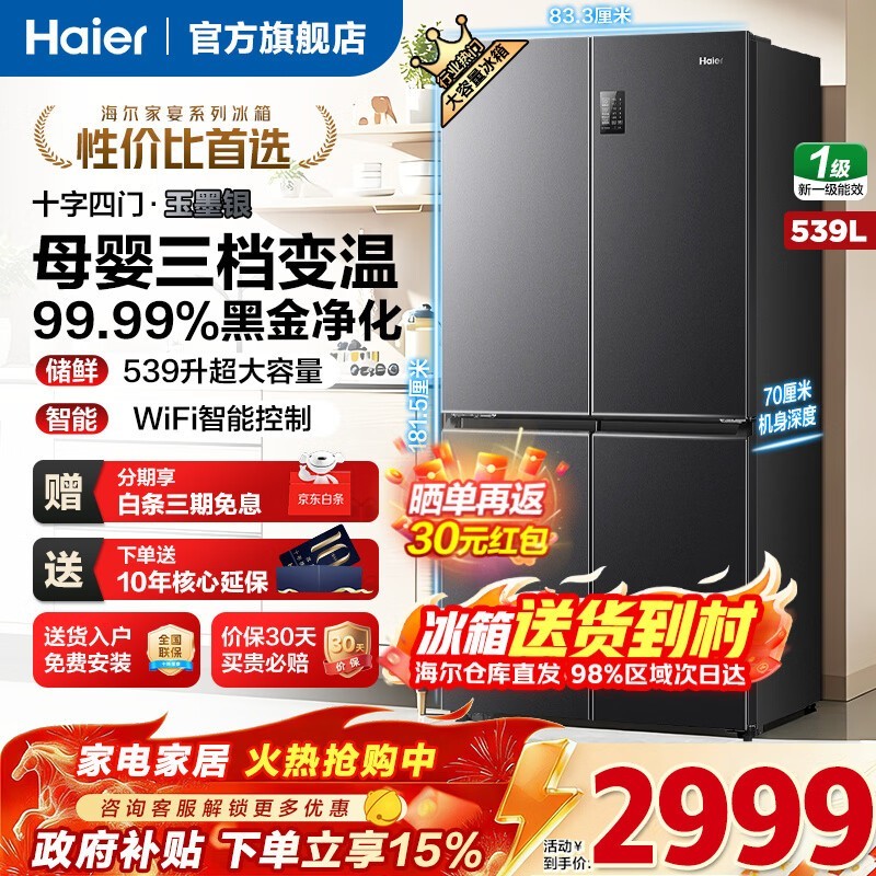 ����539L����ʮ���ű���ֱ��1254Ԫ