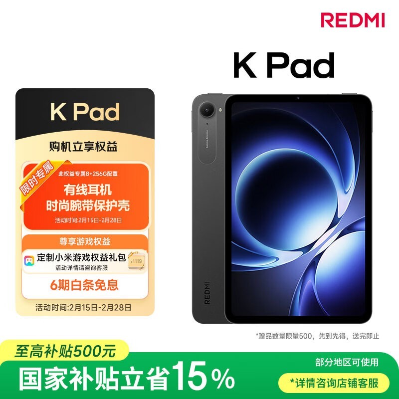 Redmi K Pad(8GB/256GB)