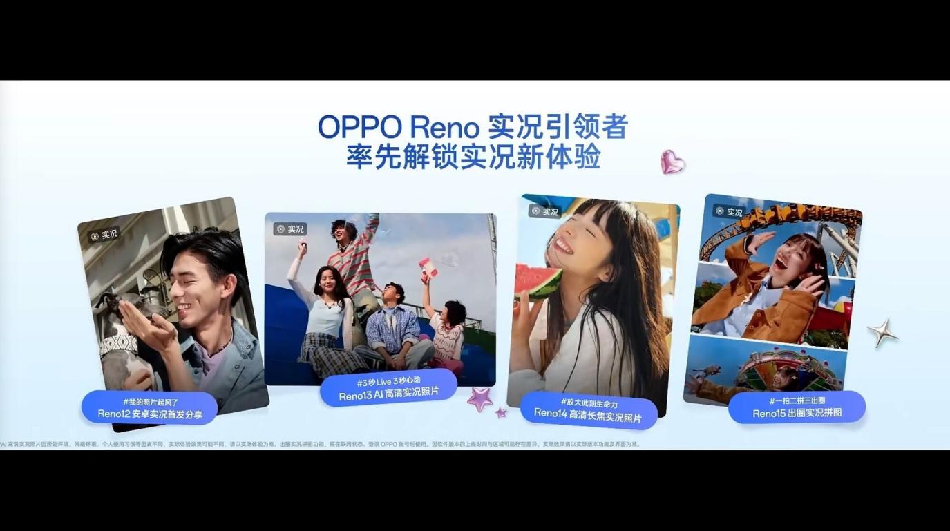 当手机越来越像，OPPO Reno16 系列走出了一条不一样的路