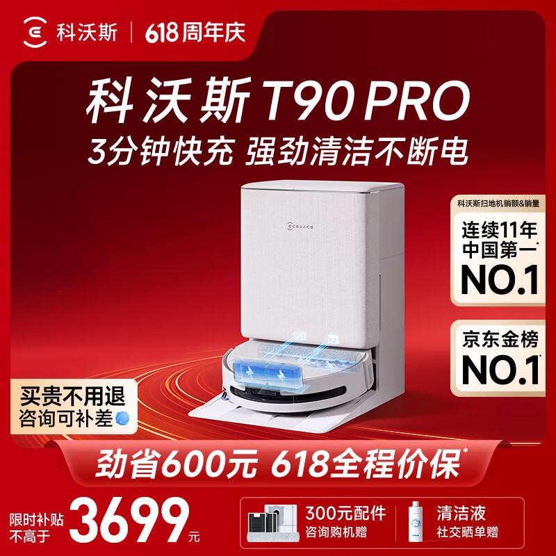 ����˹T90 Proˮ���ϴ�ػ�����