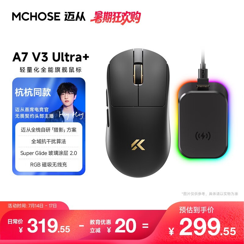 ����A7V3 Ultra���������ʱ�ػ�