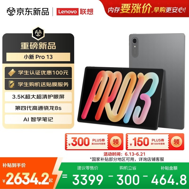 ���� С��Pro 13(12GB/512GB)