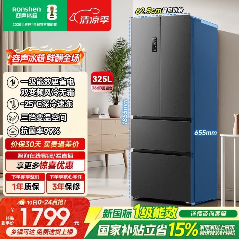 容声 BCD-325WD18MP