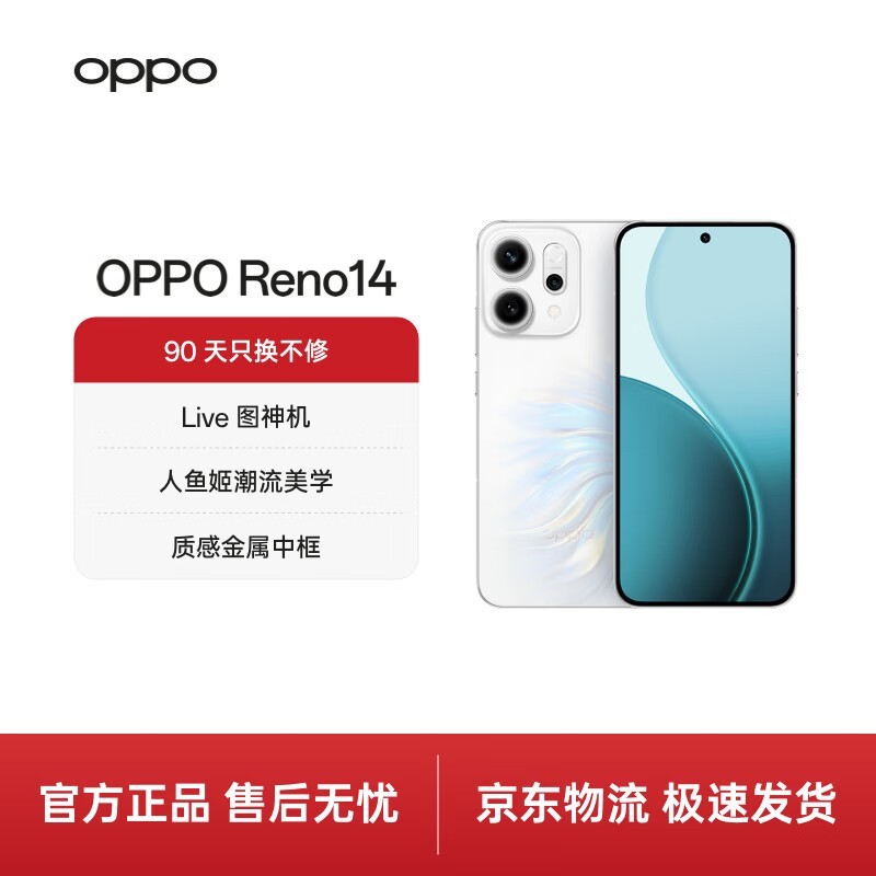 OPPO Reno14���㼧��ɫ�ֻ�ֱ��200Ԫ