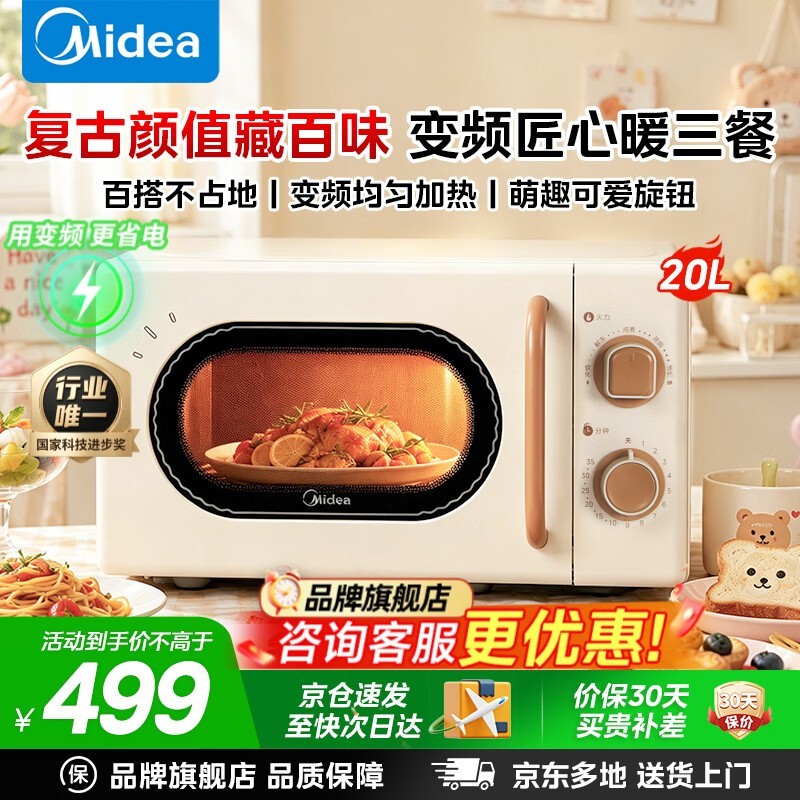 ���վ�������M20H4΢��¯��ٵ���414Ԫ