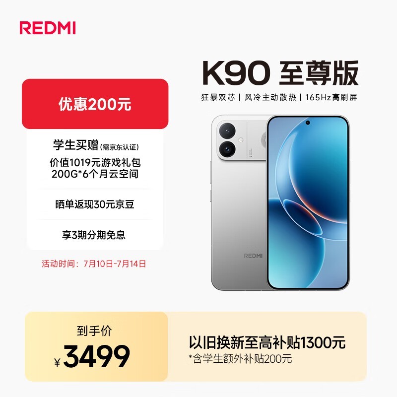 Redmi K90����棨16GB/512GB��