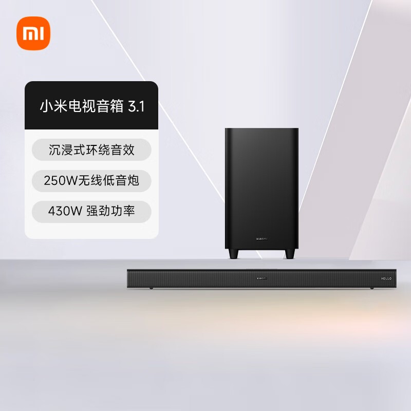 小米电视音箱3.1超值促销