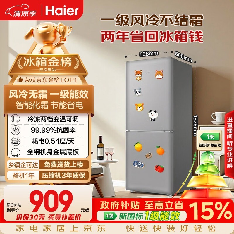����165L������䣬���������ۺ�1069Ԫ