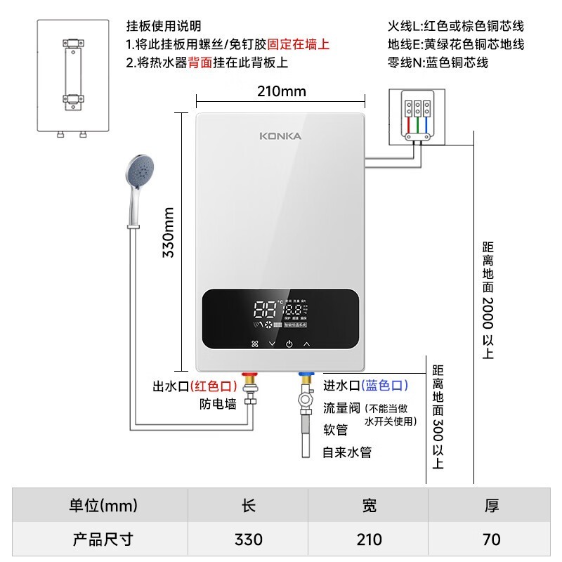康佳即热式电热水器京东特惠低至259元
