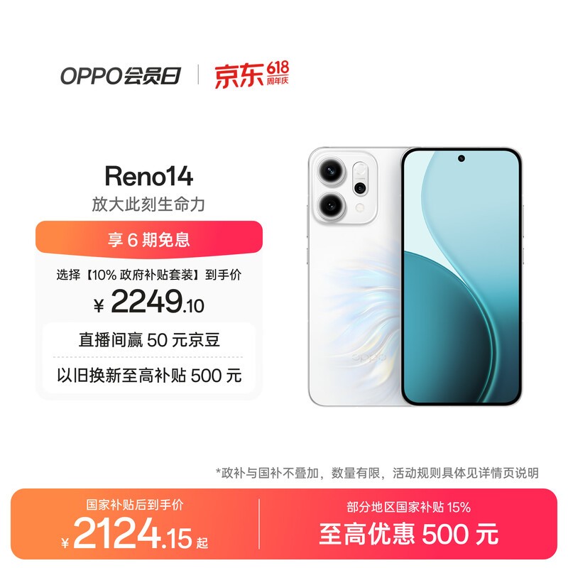 OPPO Reno14(12GB/512GB)