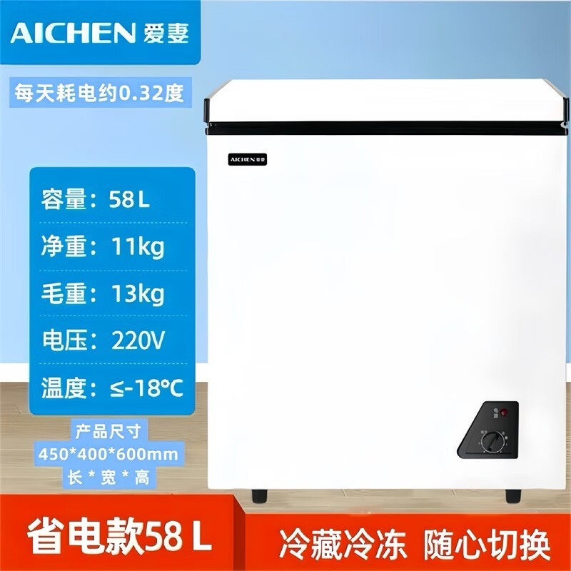 爱妻72升单温小冰柜,京东到手306元