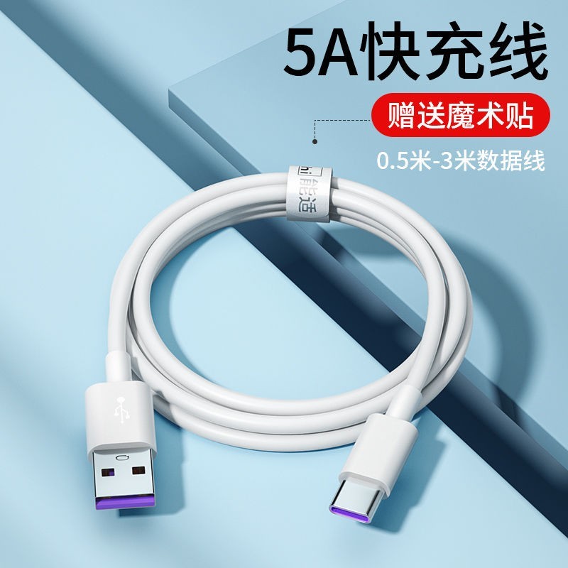 Nshi 100W能适6A超级快充type-c数据线适用66W华为pura70pro/mate60/p40p30p70Nova8荣耀充电线器原手机装正品