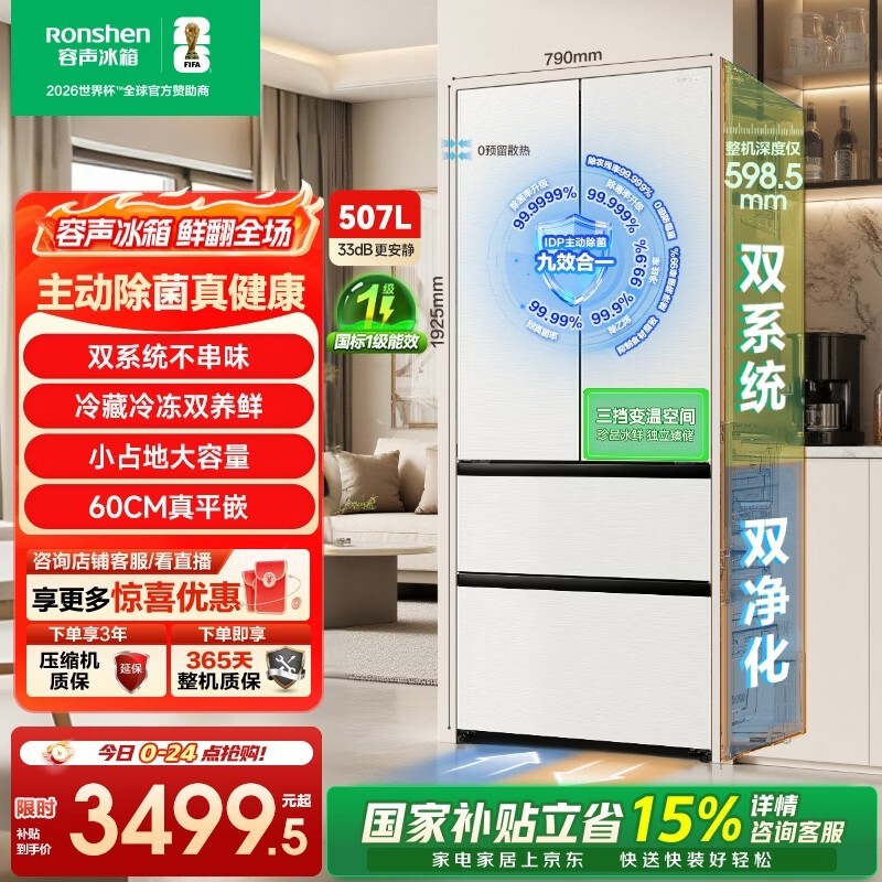 ���������507L��ʽ�����ػ�