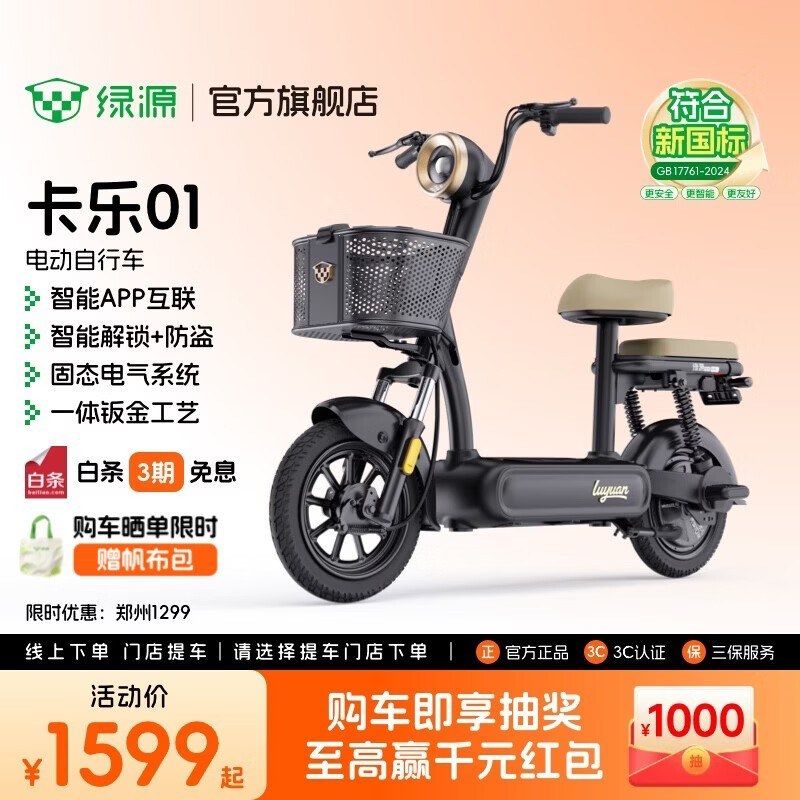 ��Դ����01�綯���г���ʱ�ػ�