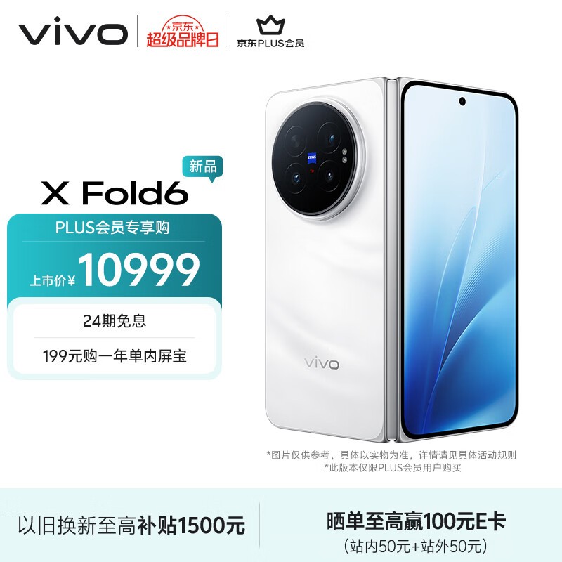 vivo X Fold6�κ���ɫ�����������10099Ԫ