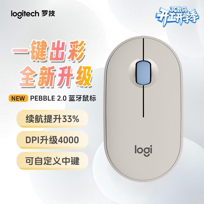 �޼�PEBBLE 2.0������꾩���Ż���Ϯ