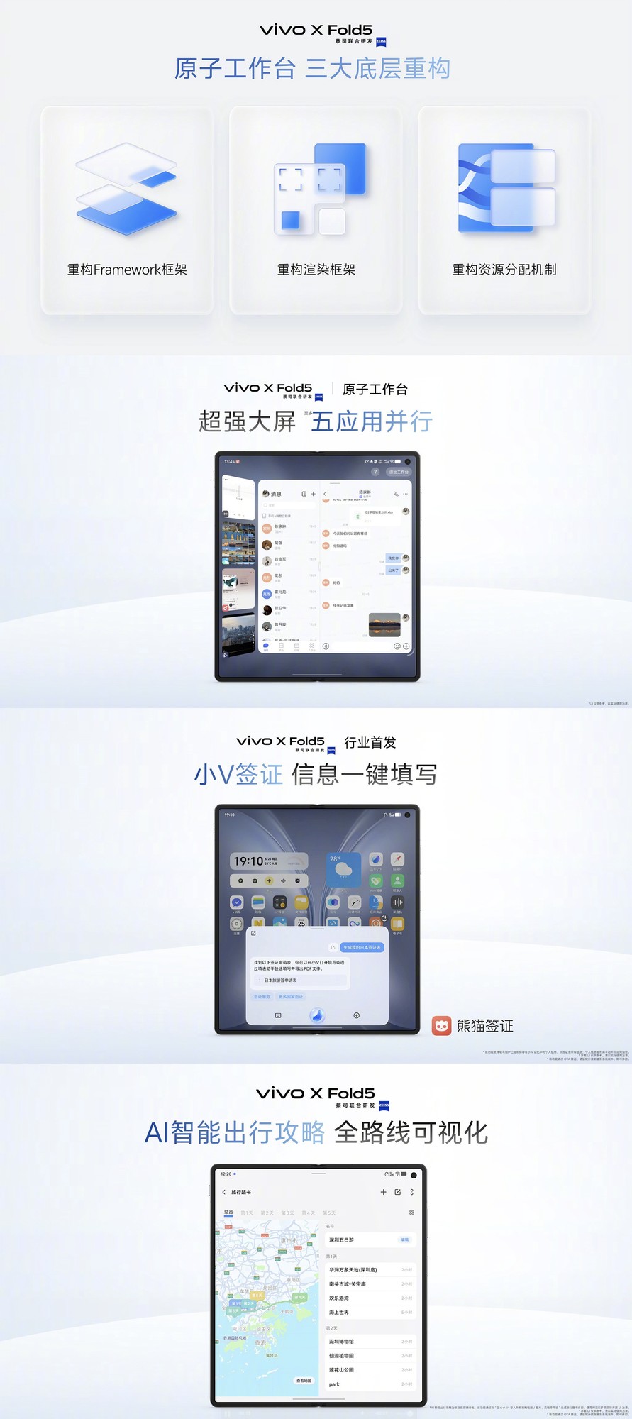 6999元起拿下超轻薄大折叠 vivo X Fold5今日正式开售