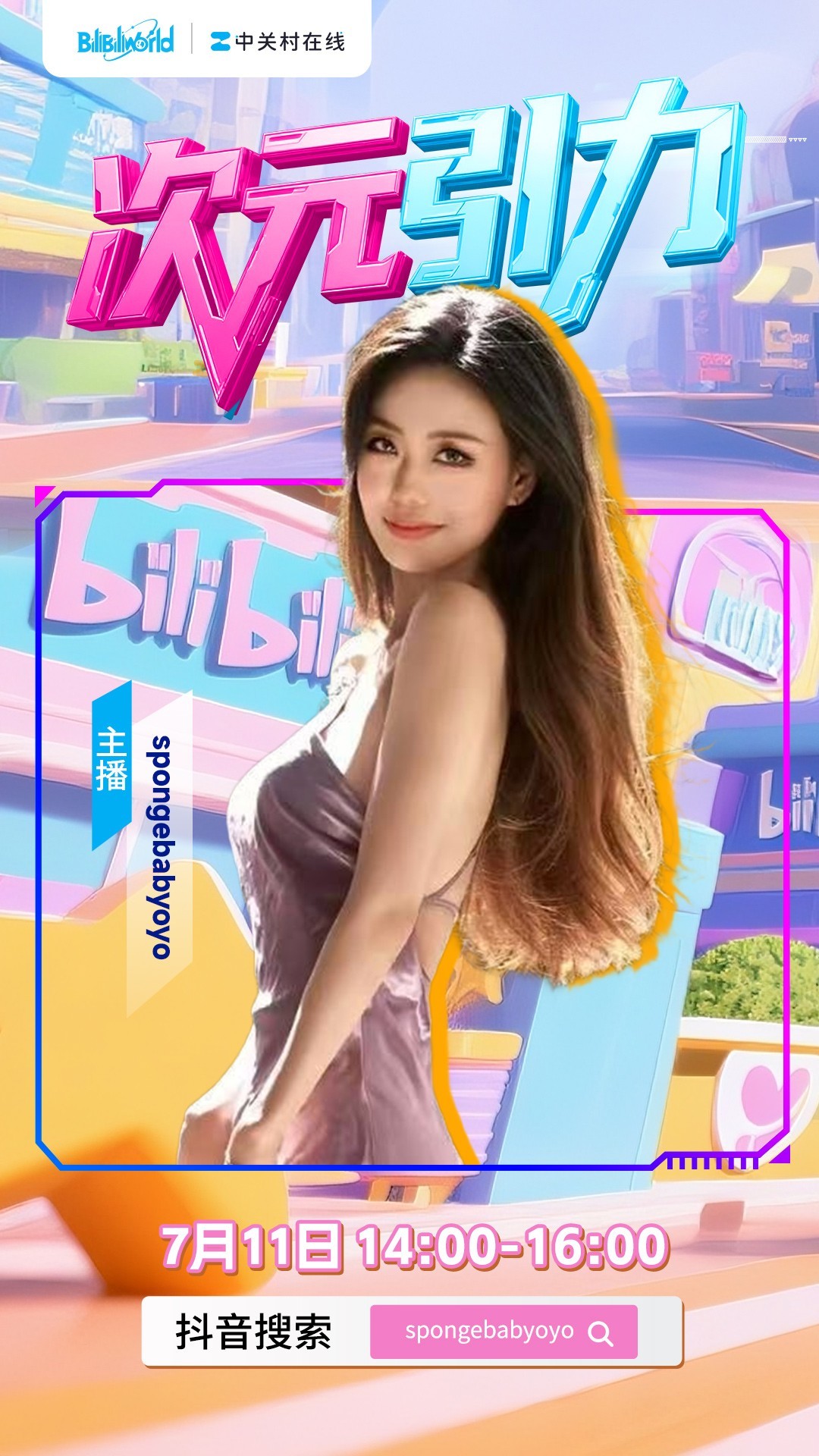 2025 BilibiliWorldԪZOL㹲ʢ磡